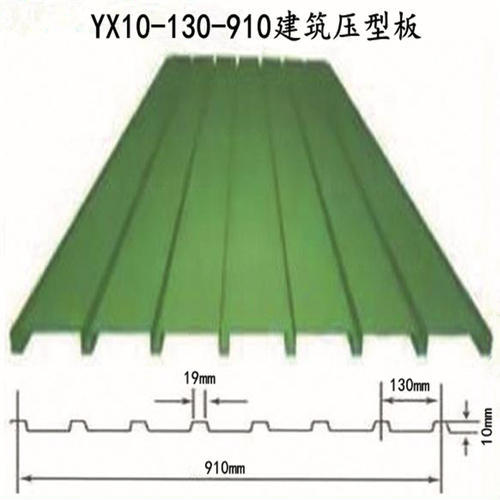 yx10-130-910型彩鋼板
