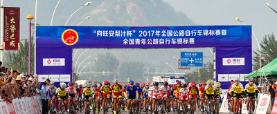 2017年全國公路自行車錦標賽在唐山南湖激情開賽！