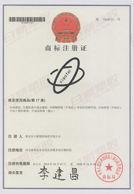 商标注册证xiaofei
