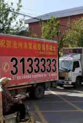 北京搬家公司电话