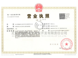 Uusiness license