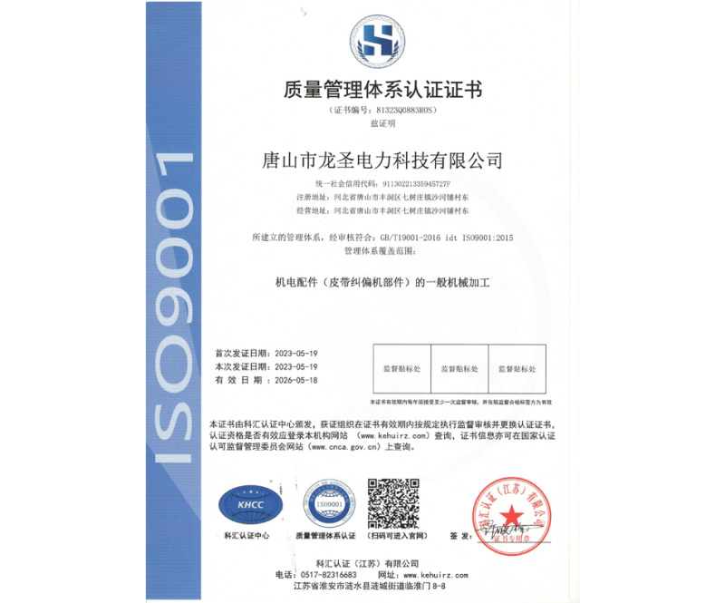 质量管理体系认证证书  注册号81323Q0883R0S