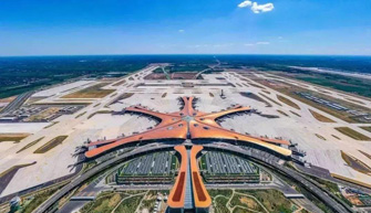 北京大興機場