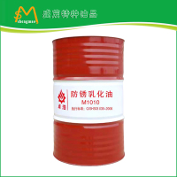 慶陽防銹專用乳化油
