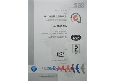 ISO 14000 环境体系证书