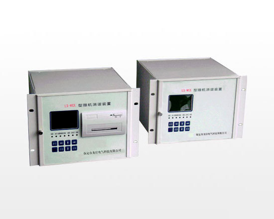 浙江LX-WXX-N型多段微机消谐装置