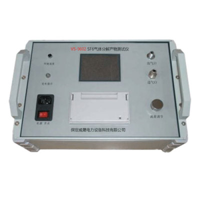 绵阳VS-9602 SF6气体分解产物测试仪