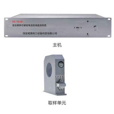 VS-TXJD变压器铁芯接地电流在线监测装置