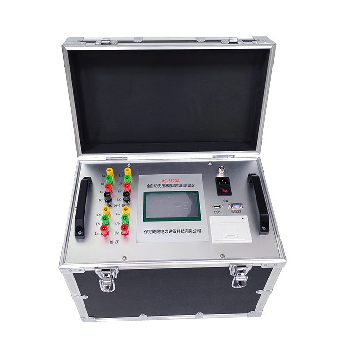 绵阳VS-3320A全自动变压器直流电阻测试仪